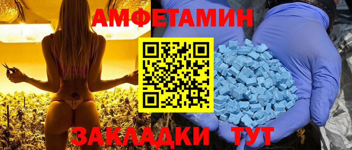 Амфетамин Premium Красноярск