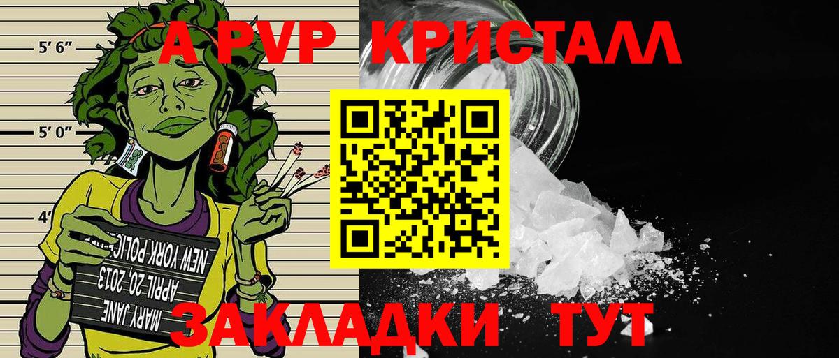 Alpha-PVP VHQ  Альфа ПВП VHQ  Вход с VPN  Красноярск  Alfa_PVP Crystall 