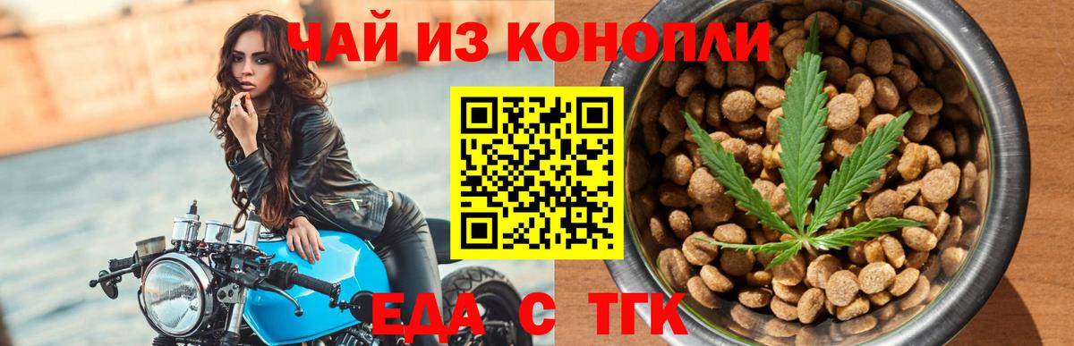 Красноярск  Cannafood марихуана  Вход с VPN 