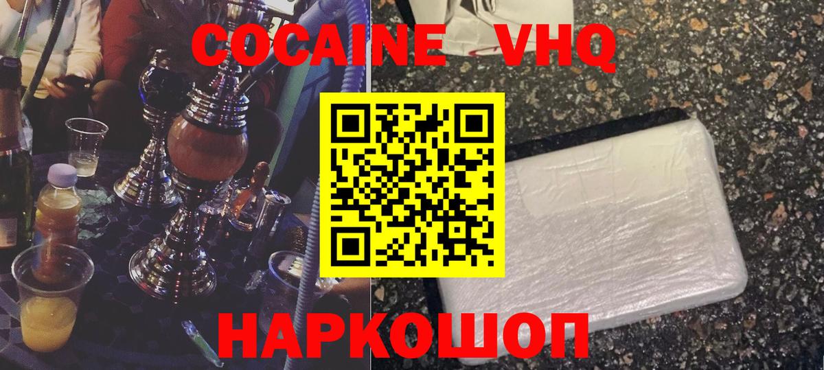 КОКАИН 97% Красноярск