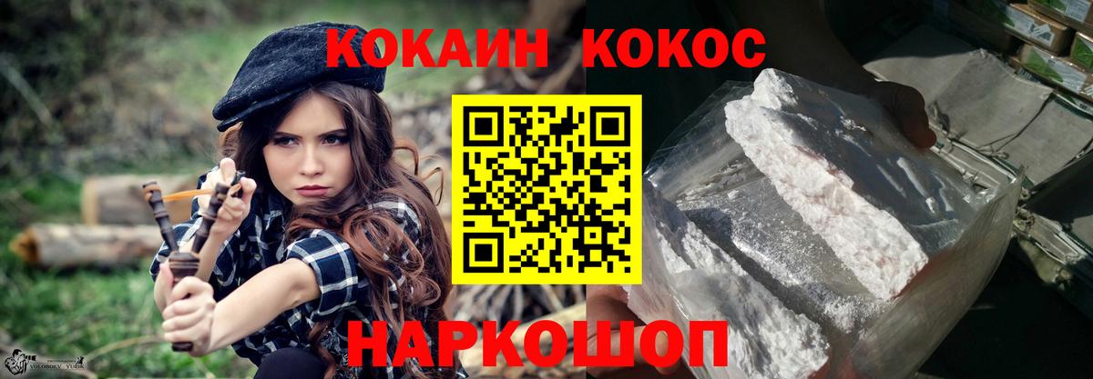 КОКАИН Columbia  Кокаин Fish Scale  Красноярск  КОКАИН  Вход с VPN 