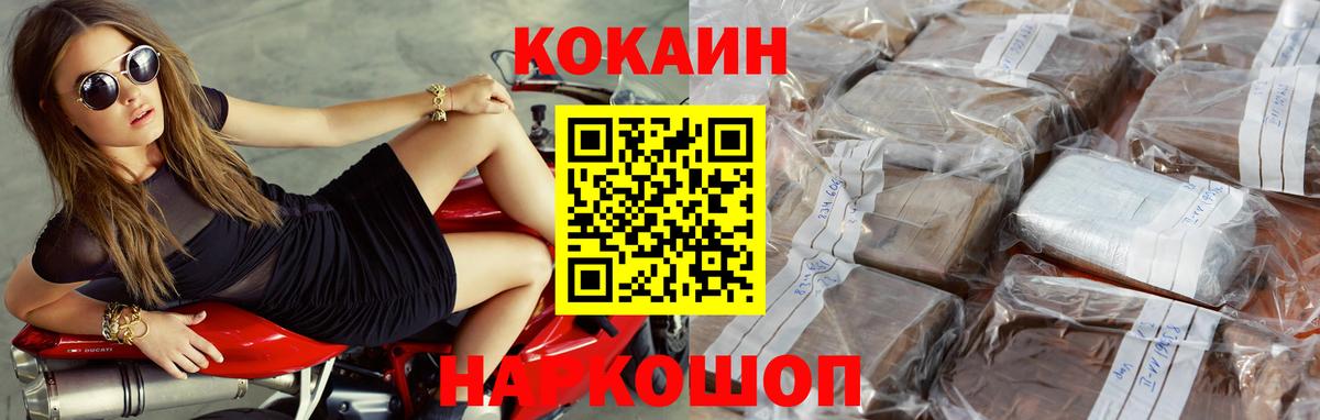 Мефедрон   МАРИХУАНА  Кокаин  ГАШ  Alpha PVP СК кристаллы  Вход с VPN  Красноярск  ГАШ 
