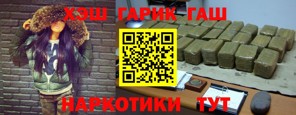 ГАШИШ VHQ  Вход с VPN  Гашиш Premium  Гашиш  Красноярск 