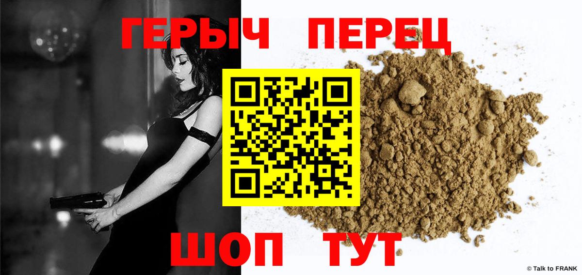 ГЕРОИН Heroin Красноярск
