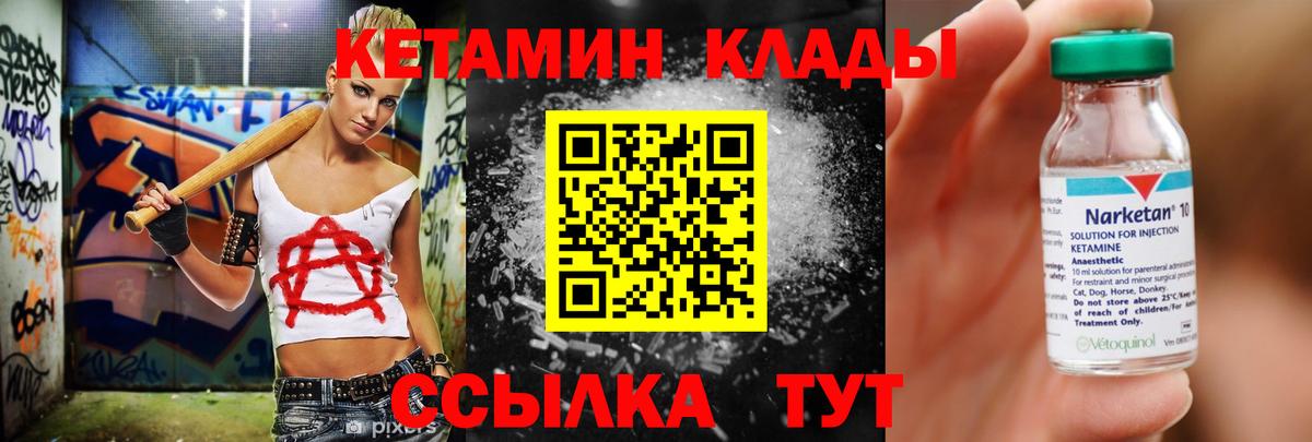 кракен   Вход с VPN  Красноярск  КЕТАМИН VHQ  Кетамин VHQ 