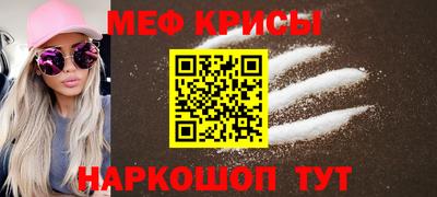 мефедрон мука Кинель