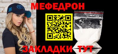 мефедрон мука Кинель
