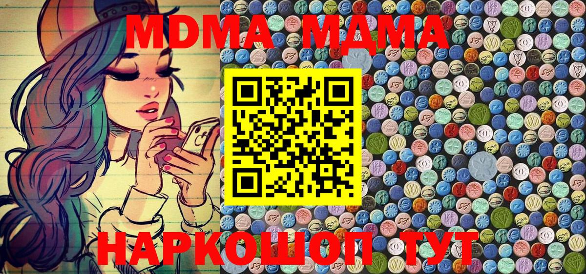 Красноярск  МДМА Molly  Вход с VPN 