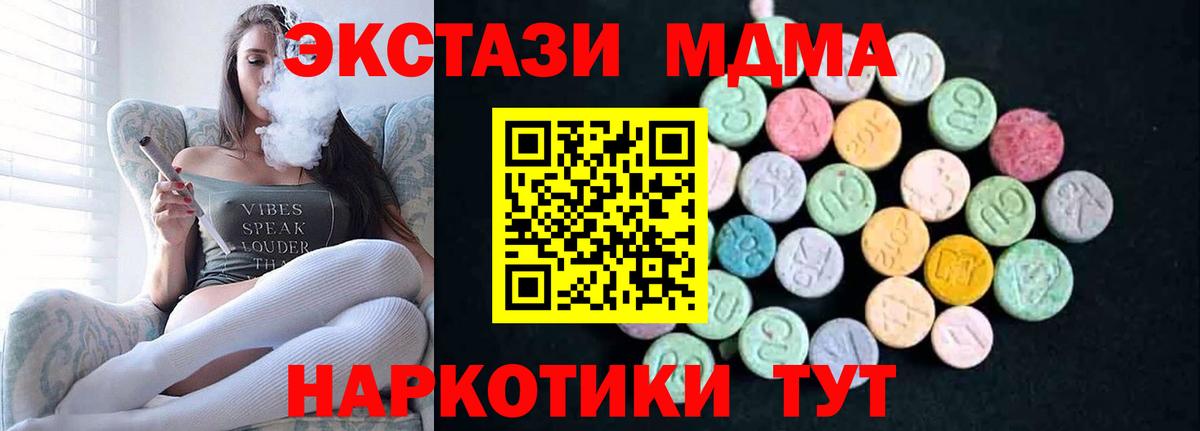 МДМА crystal Красноярск