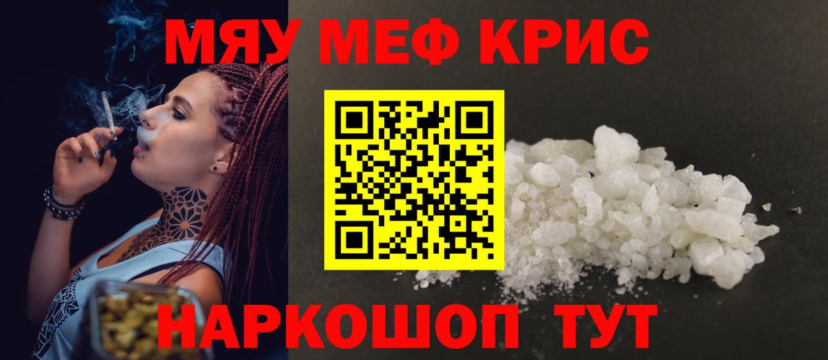 Красноярск  Мефедрон  МЕФ VHQ  Вход с VPN  Меф 4 MMC 
