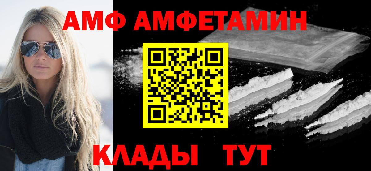 Красноярск  Первитин  Вход с VPN  Метамфетамин винт  Метамфетамин винт 
