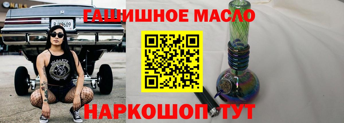 Дистиллят ТГК THC oil  Вход с VPN  Красноярск 