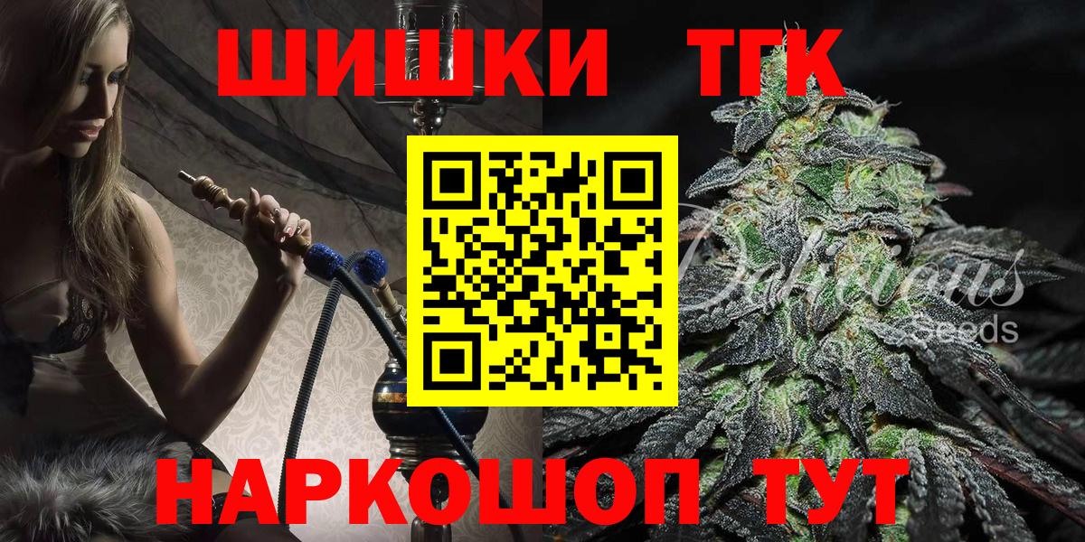Шишки марихуана Ganja Красноярск